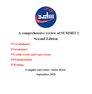 مروری جامع بر کتاب سامیت ۲، ویرایش ۲